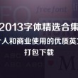 电脑免费使用的word软件哪个好