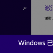 图库怎么看最近删除记录